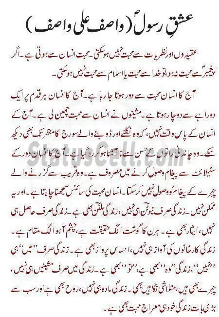 Download wasif Ali Wasif Quote about Ishq_e_Rasool