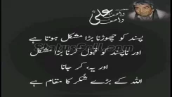 Sufi Lines /Pasand By Wasif Ali Wasif