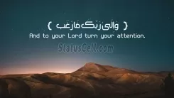 Attention TO ALLAH