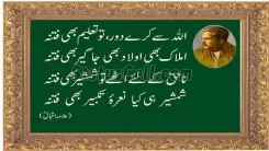 Awesome Iqbal poetry